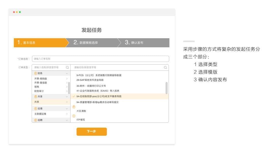 作为体验设计师如何做好AI类型的产品（RPA设计实践）