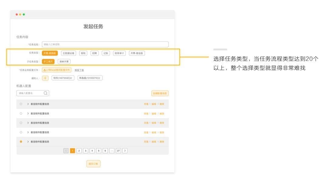 作为体验设计师如何做好AI类型的产品（RPA设计实践）