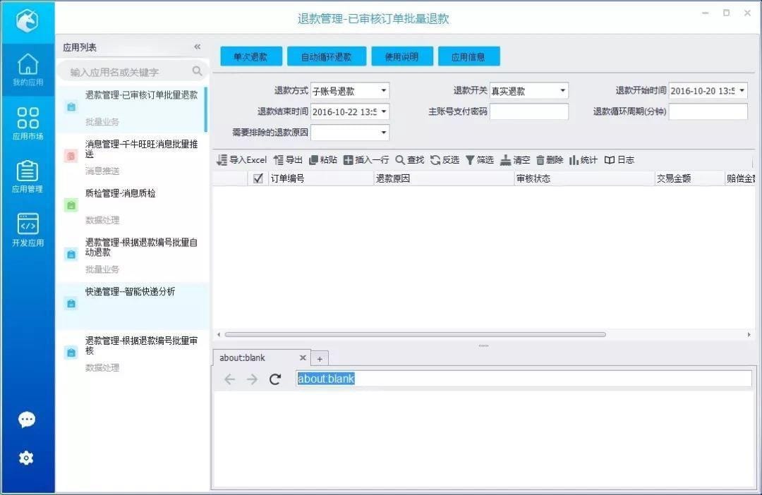 作为体验设计师如何做好AI类型的产品（RPA设计实践）